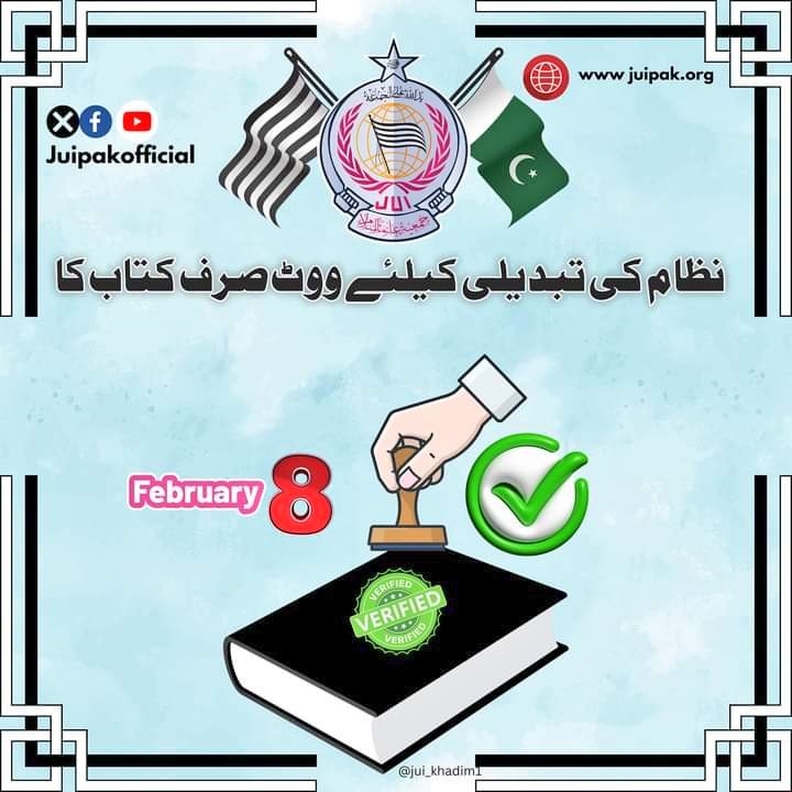 A_NADEEM_JUI's tweet photo. قائدین کا ہر فیصلہ بغیر چون و چرا کے من وعن قبول کرتا ہوں.
یقینا قائدین کا یہ فیصلہ ہمارے لئے فائدہ مند ثابت ہوگا.
@MuftiArifHaqani
#Elections2024
#Mohmand
#NA26 #PK67 #PK68 https://t.co/UTOlyBwV5w
