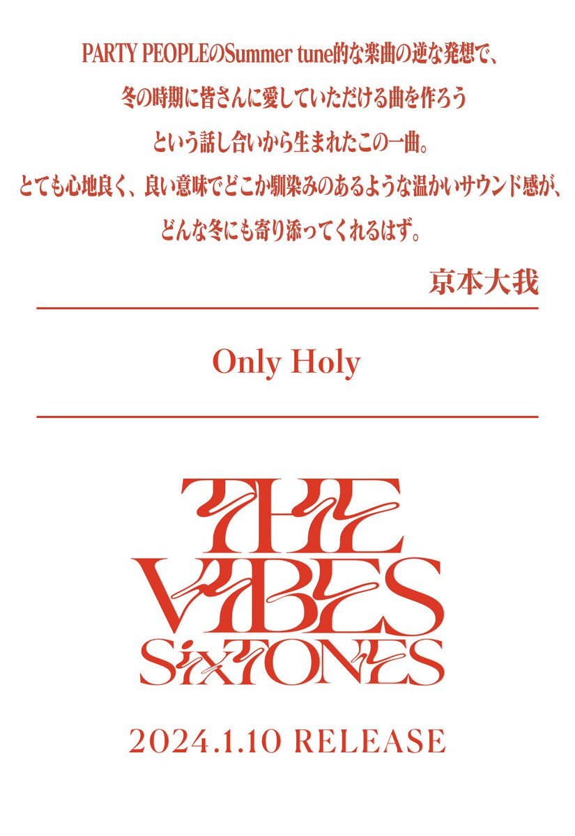 SixTONES_SME's tweet photo. ——————

夕方6時、
メンバー6人から送る
「THE VIBES」
セルフライナーノーツ

——————

京本大我 Taiga Kyomoto

▼詳細・ご予約はこちら
https://t.co/ACbrK67cnd

#SixTONES_OnlyHoly
#SixTONES_THEVIBES https://t.co/ZZUyeffNuS