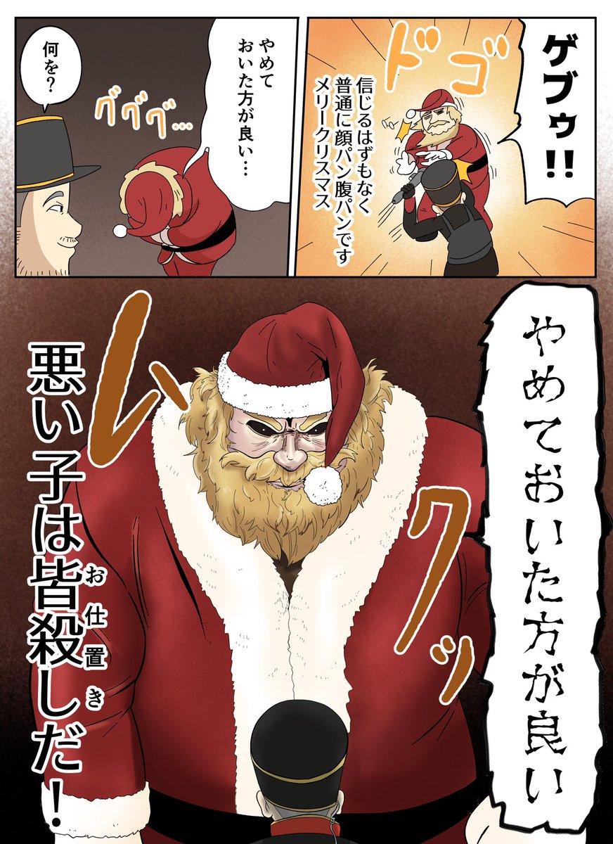 映画あらすじ漫画「バイオレント・ナイト」 
