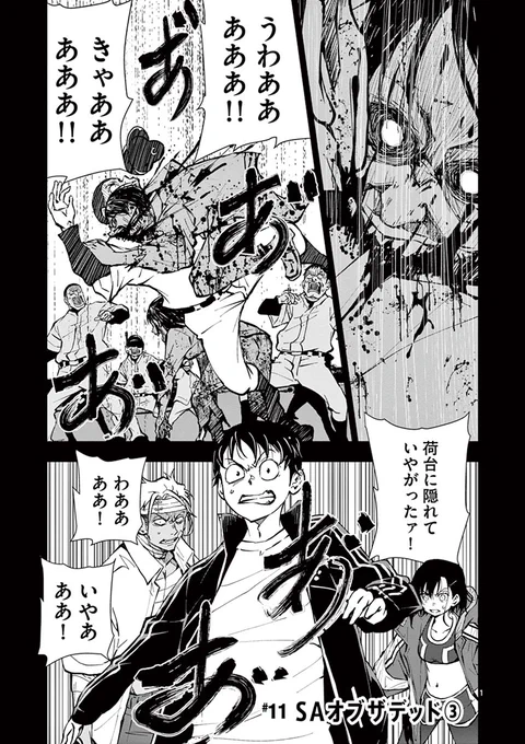 今からでもまだ間に合う!
TVアニメ放送分の原作マンガ部分を25日まで毎日投稿🧟

#ゾン100 TVアニメ第7話後半!
「#SAオブザデッド②」(1/7)
 
#原作マンガ
#漫画が読めるハッシュタグ
#クリスマスはゾン100漬け 