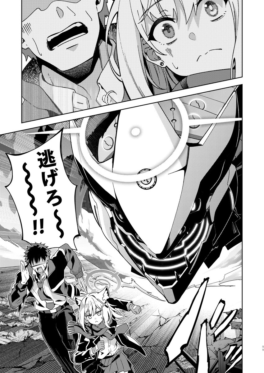 マジカルおじさんな漫画(5/8) #ブルーアーカイブ #BlueArcive