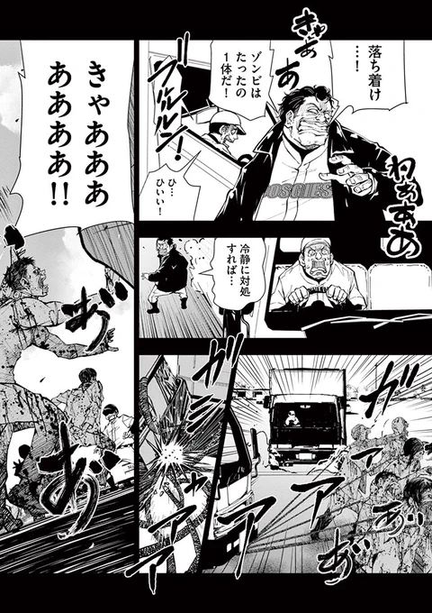 今からでもまだ間に合う!
TVアニメ放送分の原作マンガ部分を25日まで毎日投稿🧟

#ゾン100 TVアニメ第7話後半!
「#SAオブザデッド②」(2/7) 