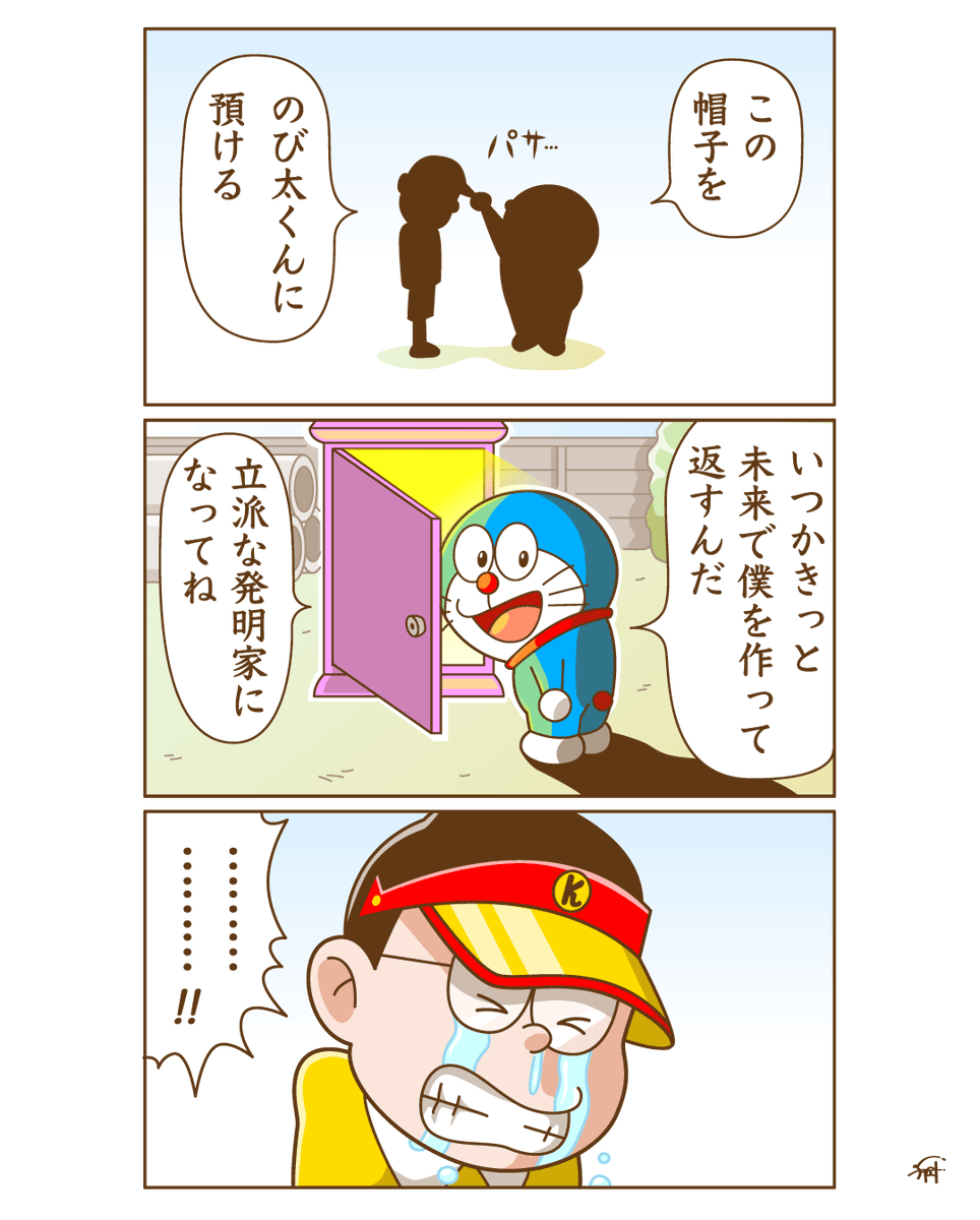 ドラえもんとワンピースをミックスしたら…
「ラストシーンで明かされる衝撃の真実」
みたいになった。

#ドラえもん 