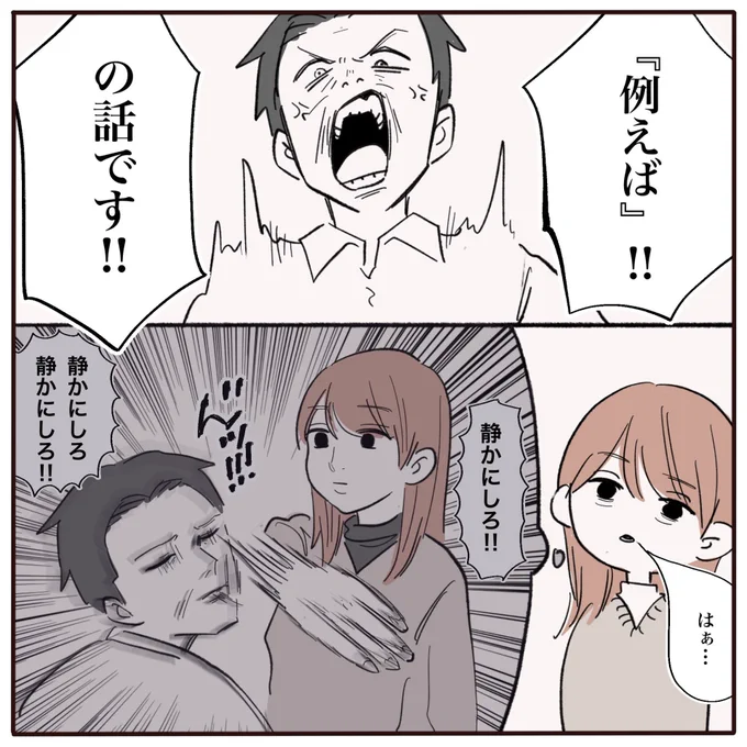 施術ミスを認めない美容師にブチ切れた話【11話】(2/5)  #漫画が読めるハッシュタグ
