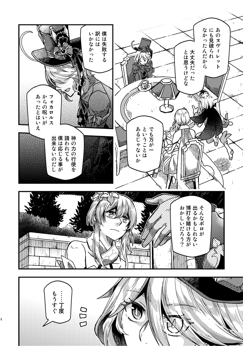 【冬コミ1日目(C103)新刊サンプル】(2/3) 