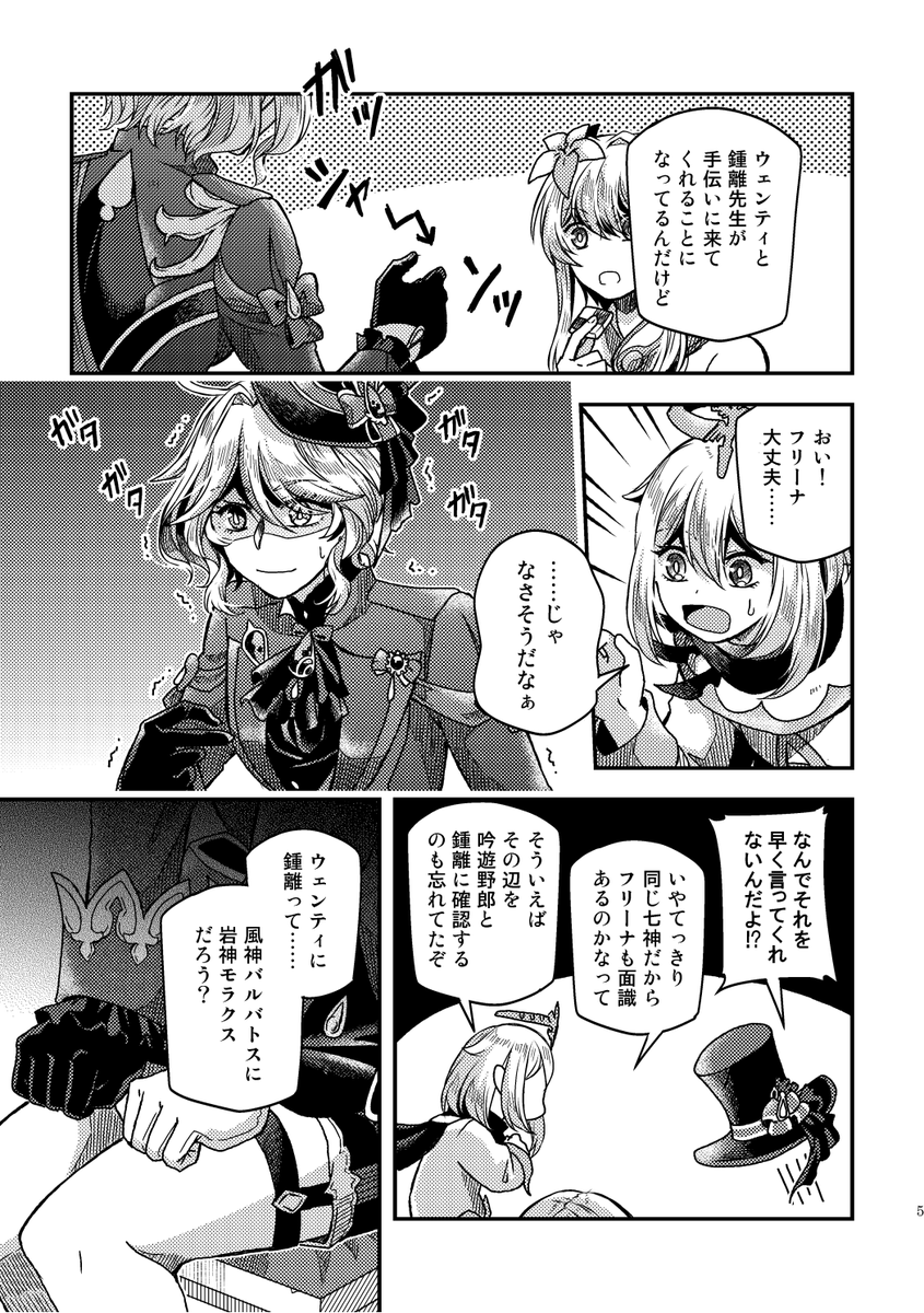 【冬コミ1日目(C103)新刊サンプル】(2/3) 