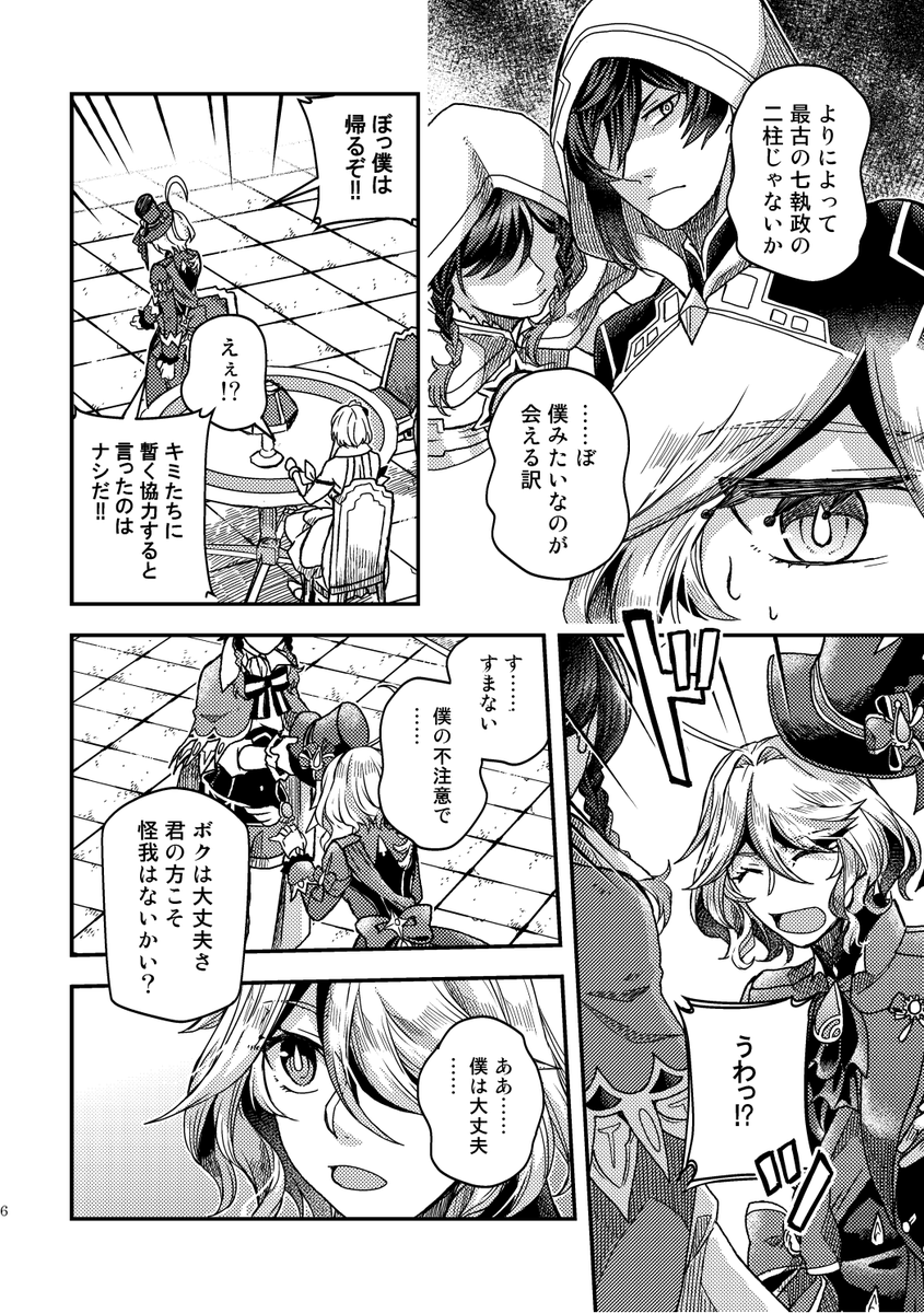 【冬コミ1日目(C103)新刊サンプル】(2/3) 