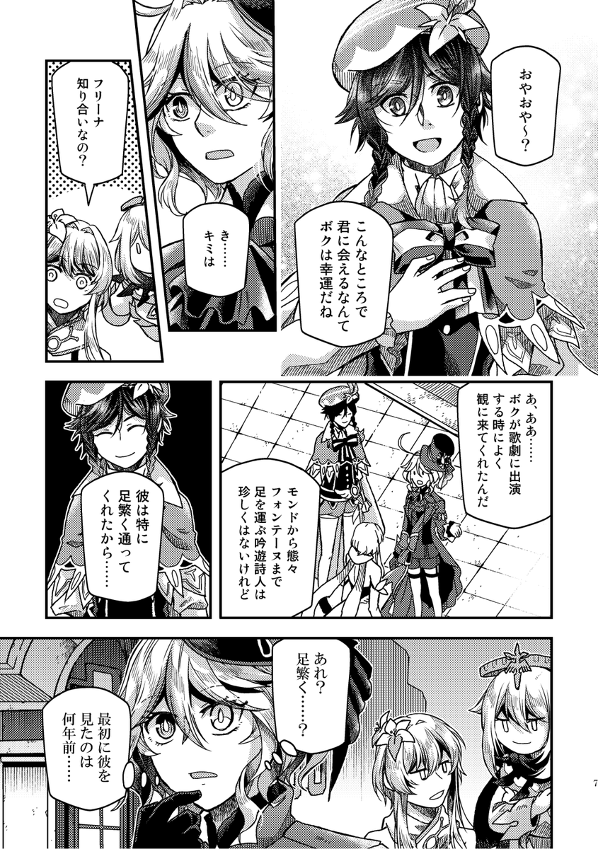 【冬コミ1日目(C103)新刊サンプル】(3/3) 