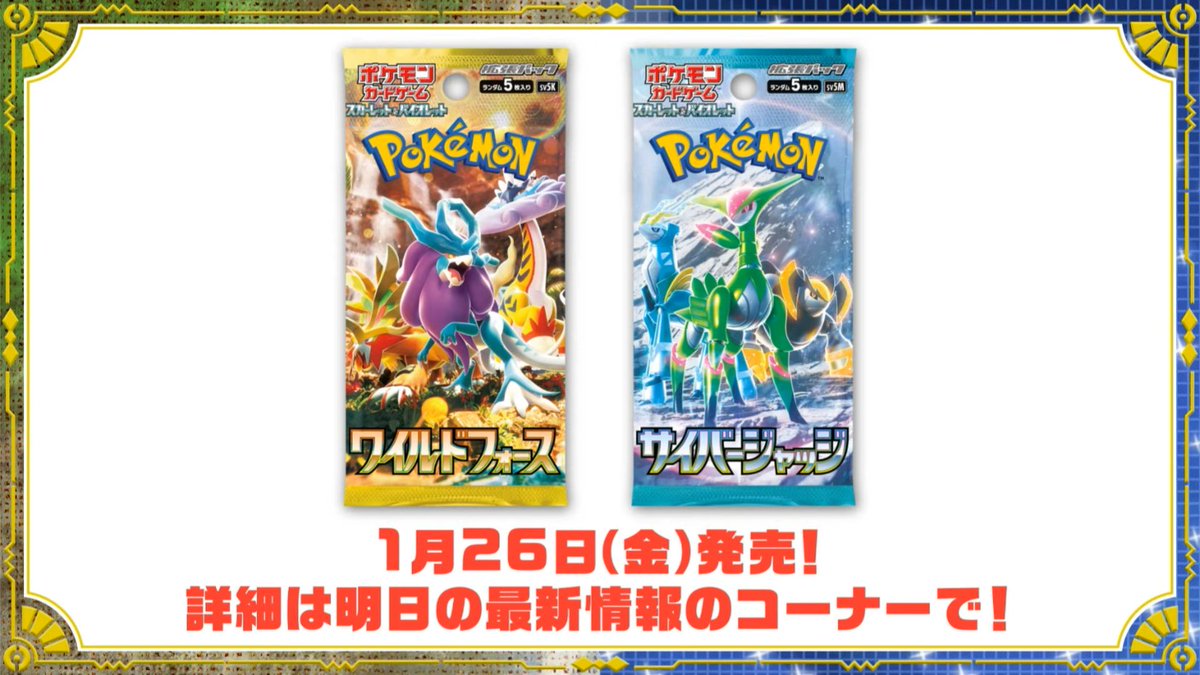 japanese pokemon cards 2024 [Japanese] Pokemon Heat Wave Arena Promo Card Set Illustration Contest 2024 main image 0