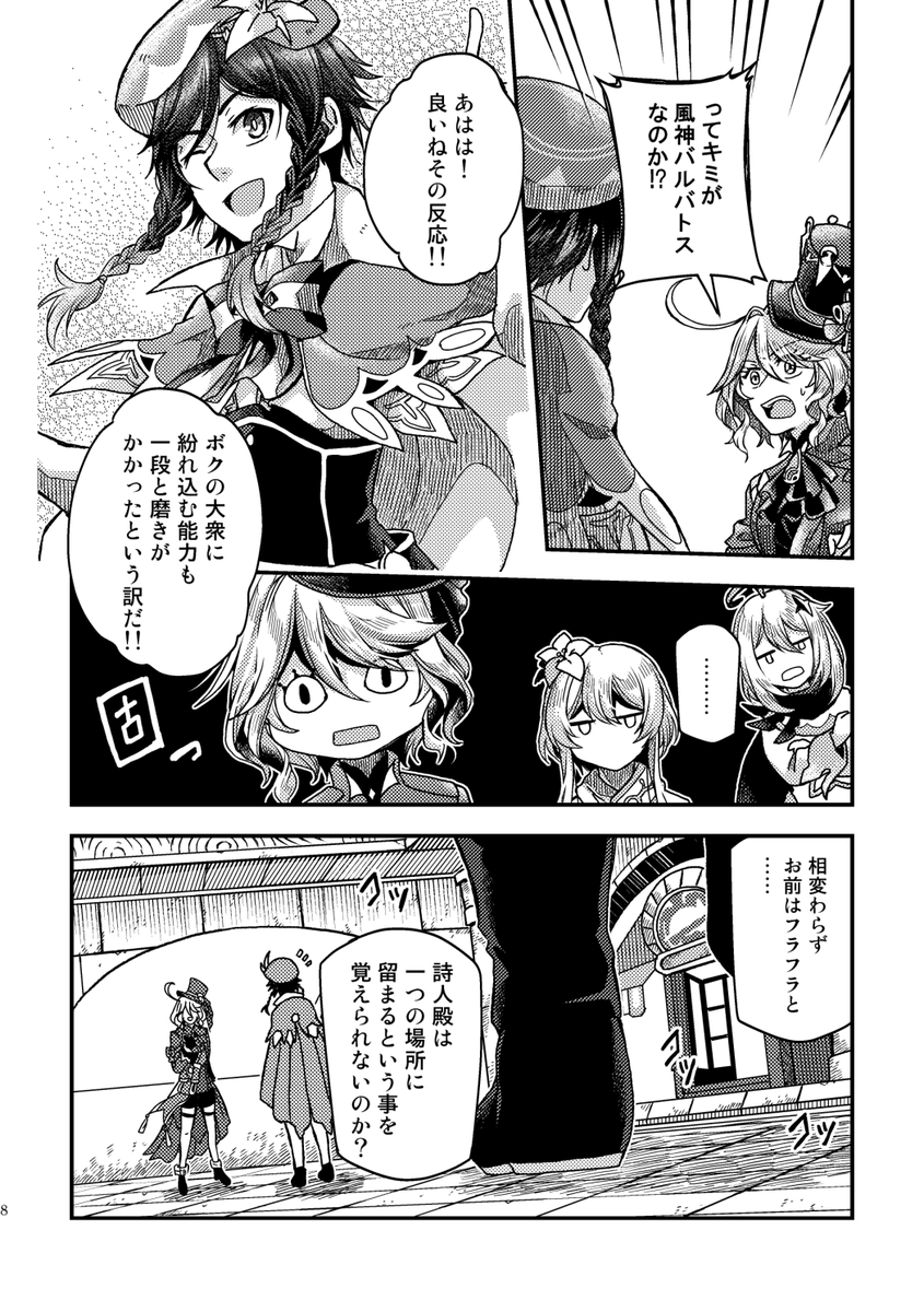 【冬コミ1日目(C103)新刊サンプル】(3/3) 