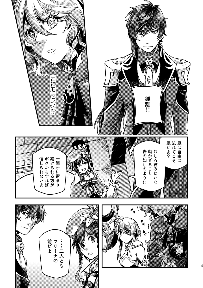 【冬コミ1日目(C103)新刊サンプル】(3/3) 