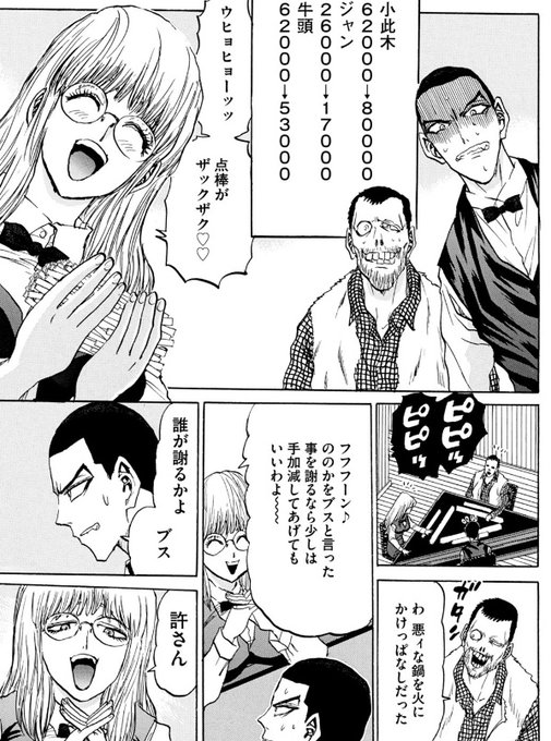 鉄鍋のジャン 各種・鉄牌のジャン 各種 計57冊 Amazon.co.jp: 鉄鍋のジャン 全13巻セット (MF文庫) [コミック