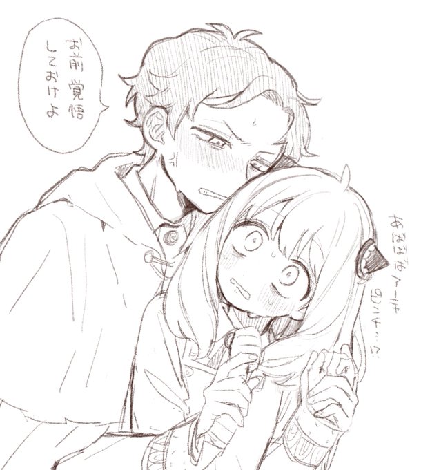 じなんのこと煽ってたら仕返しされろ…という幻覚※ダミアニャ ※成長if 