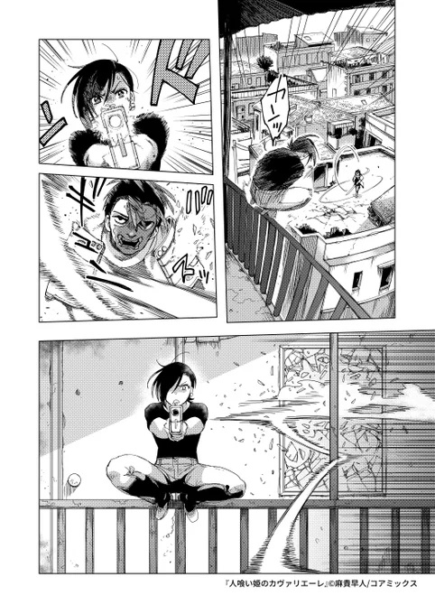 ▼6話(2/3) 