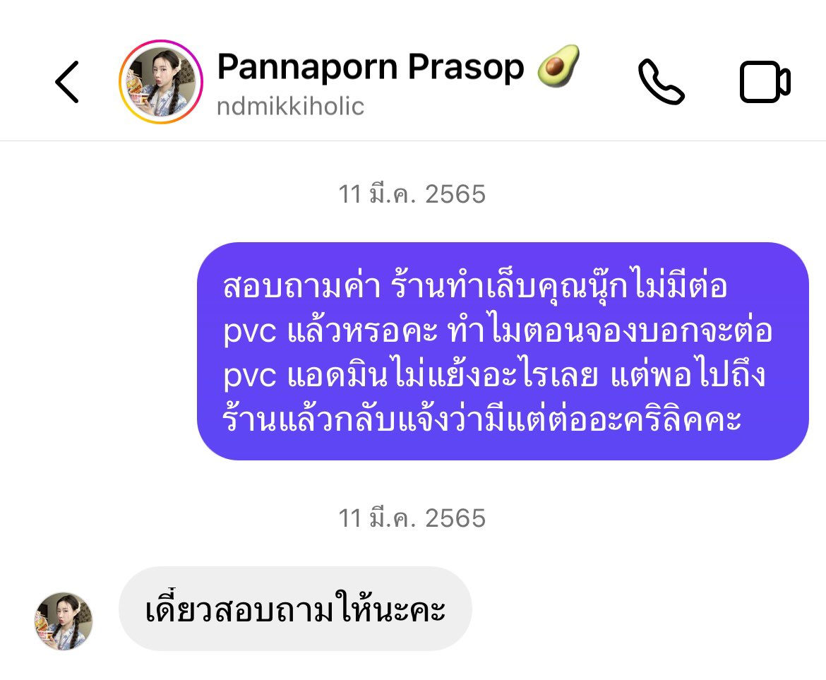 meowkritt's tweet photo. ตอนนั้นคือนอยโคตรค่ะ เพื่อนทุกคนทราบ ก่อนไปทำส่งเรฟให้ดูถามว่าทำได้มั้ย ร้านตอบทำได้ พอไปถึงไม่ตรงปกสักอย่าง อะไหล่แบบที่อยากได้ก็ไม่มี แพงก็แพง คุณภาพก็ไม่สมราคา https://t.co/DxB8hAxzeP