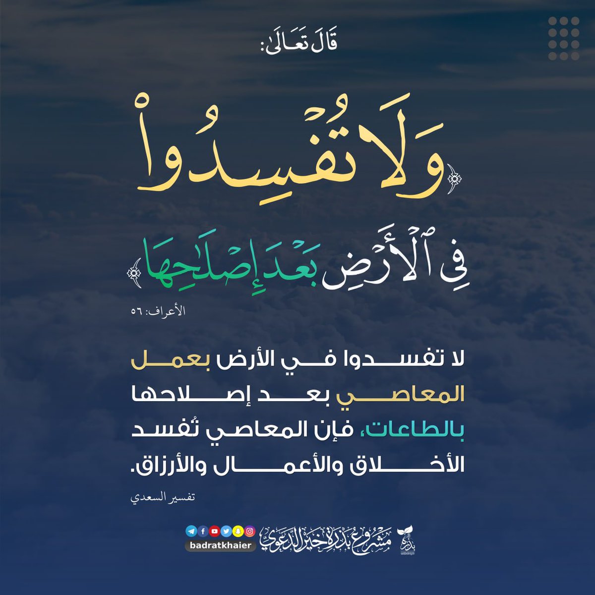 بذرة خير (@badratkhaier) on Twitter photo 