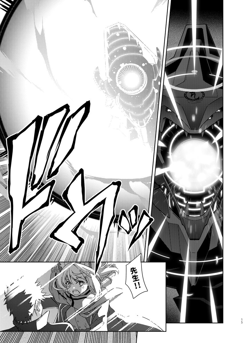 マジカルおじさんな漫画(7/8) #ブルーアーカイブ #BlueArcive