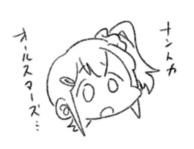 サザ…弾幕 
