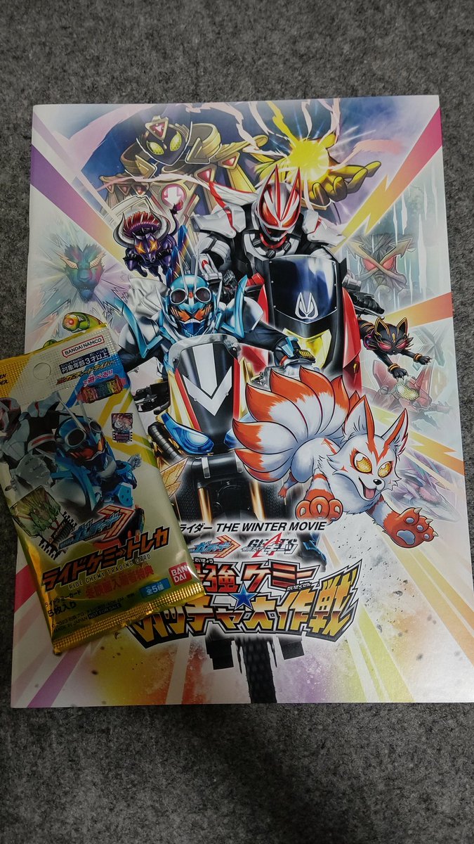 OSAMOOOOONMON's tweet photo. みた！ https://t.co/V9k9CHagUA