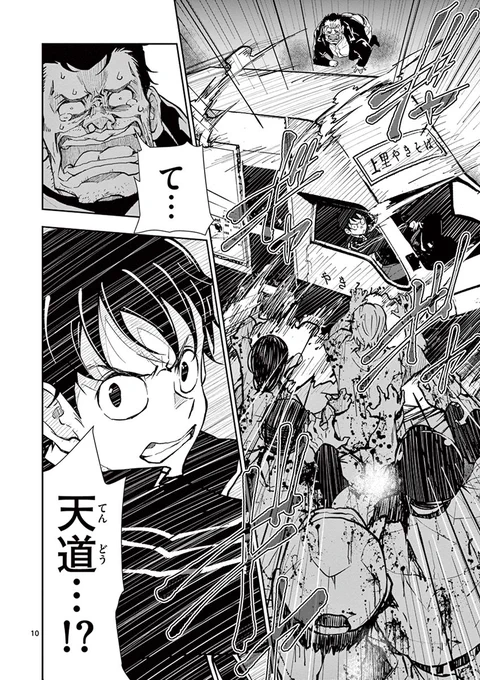 今からでもまだ間に合う!
TVアニメ放送分の原作マンガ部分を25日まで毎日投稿🧟

#ゾン100 TVアニメ第7話後半!
「#SAオブザデッド②」(4/7) 