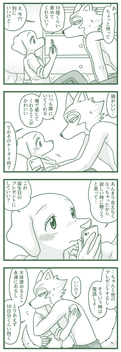 レゴジャク
いつもより早めの時間だけど…誕生日ネタ描かないって言ったけどこのくらいなら描けるかな…と思って結局誕生日に絡めてしまった…おめでとうございました 