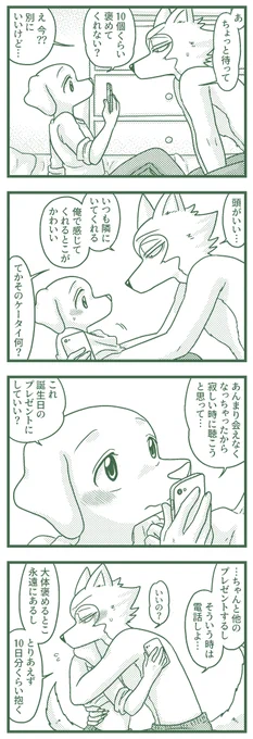 レゴジャク
いつもより早めの時間だけど…誕生日ネタ描かないって言ったけどこのくらいなら描けるかな…と思って結局誕生日に絡めてしまった…おめでとうございました 