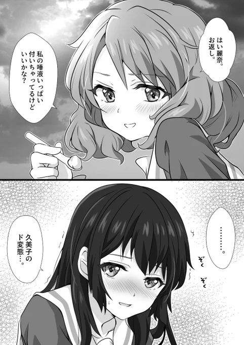 冬はホットなアイスで。 