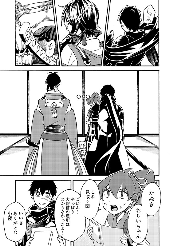 豚が審神者してる本丸の話。21話。(1/5) 
※創作審神者(豚)思いっきり出てきます。 
