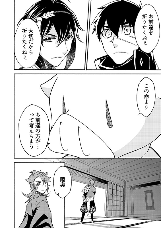 豚が審神者してる本丸の話。21話。(2/5)
※創作審神者(豚)思いっきり出てきます。 