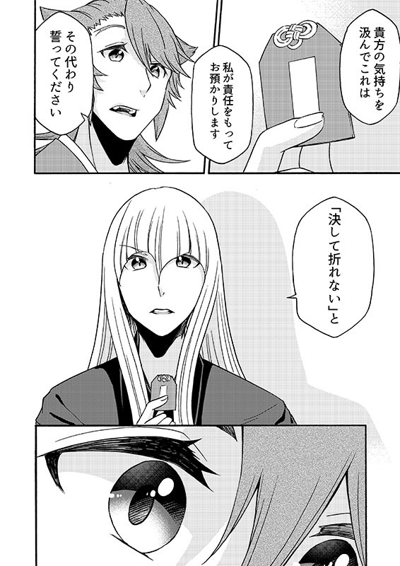 豚が審神者してる本丸の話。21話。(3/5)
※創作審神者(豚)思いっきり出てきます。 