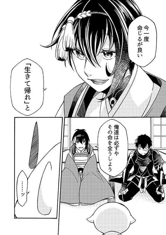 豚が審神者してる本丸の話。21話。(4/5)
※創作審神者(豚)思いっきり出てきます。 