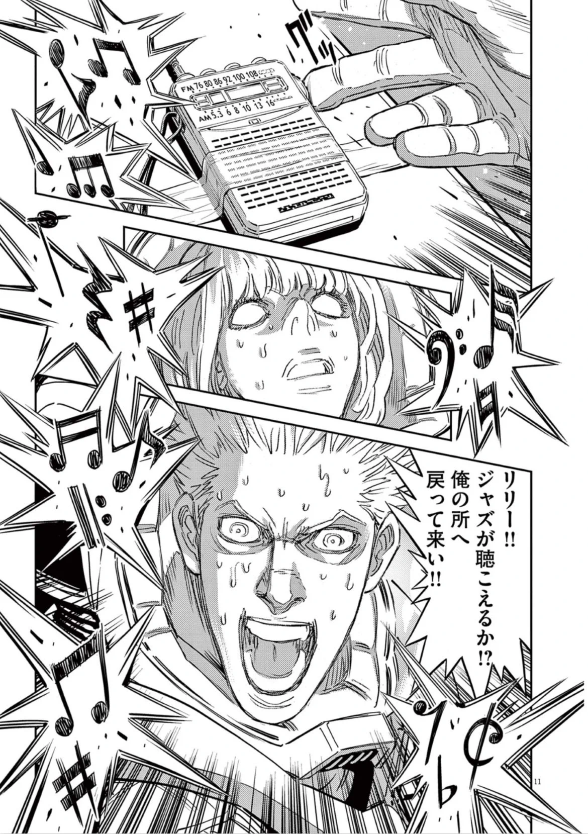活動歴および当時の関連ビジュアル記録