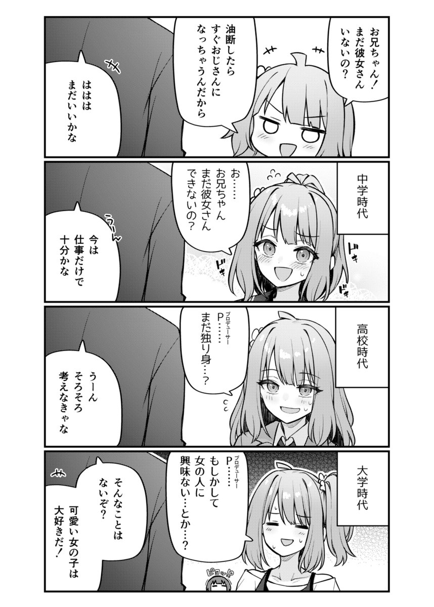 人妻桃子の漫画(2/4) 