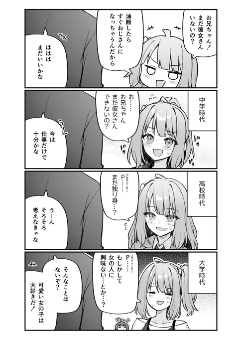 人妻桃子の漫画(2/4) 