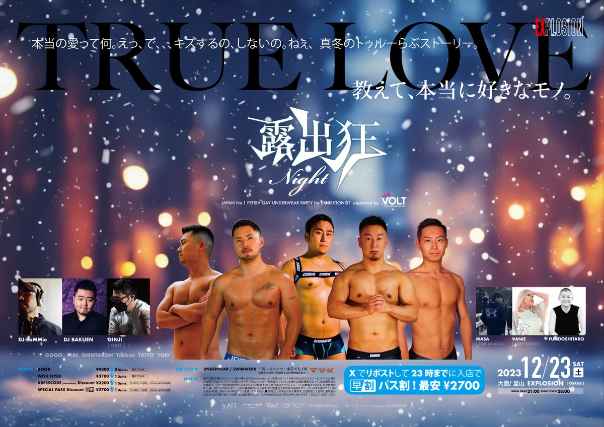 寺島健吾 (@toplinerelax) / Posts / X
