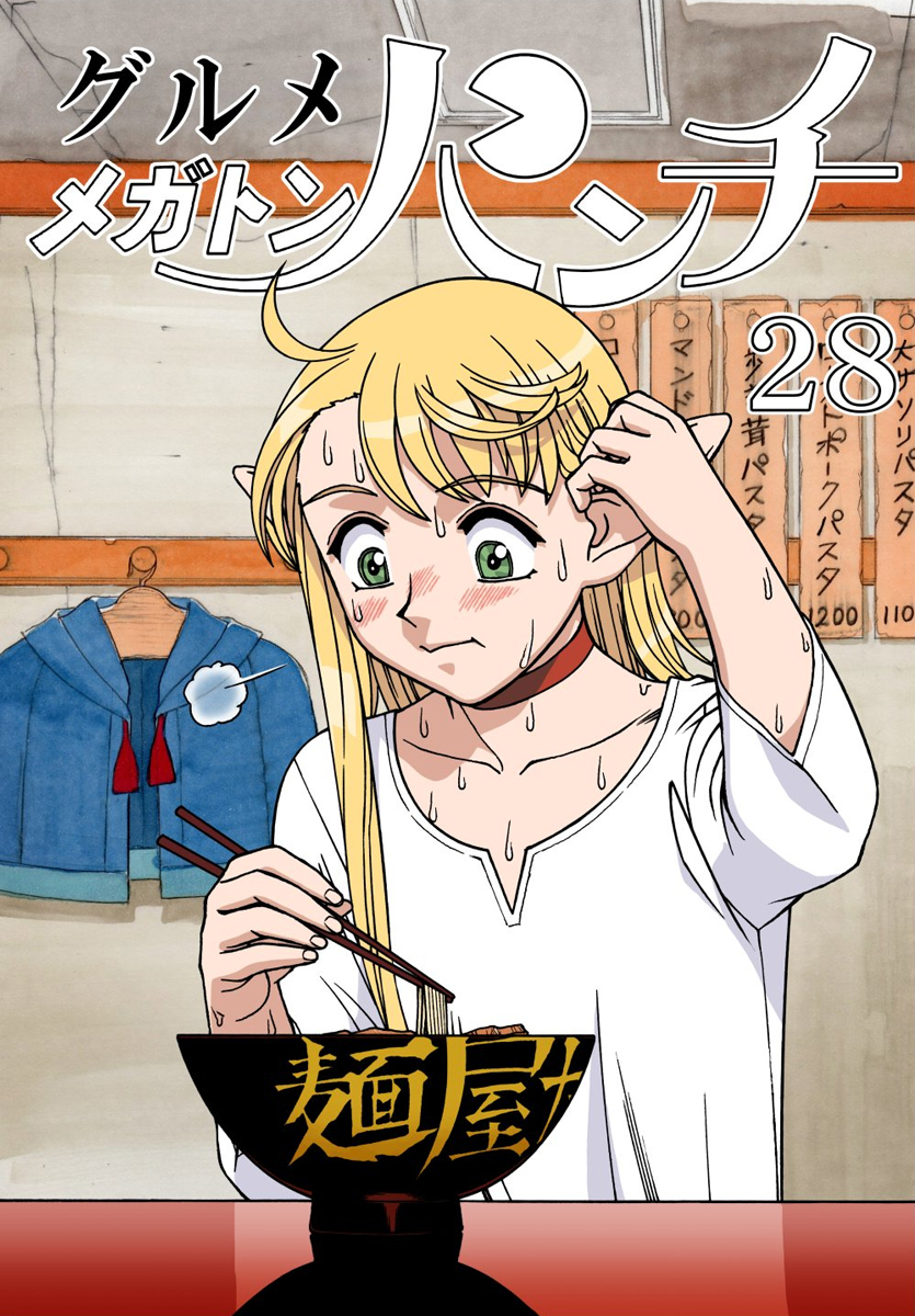 @ganso_sonodaya 園田健一先生の冬コミゲスト寄稿しました😊
新刊🆕グルメメガトンパンチ28
前刊にも寄稿してます☺️メガトン×パンチ27
🌸元祖園田屋12月31日(日)東ム13ab @ganso_sonodaya 