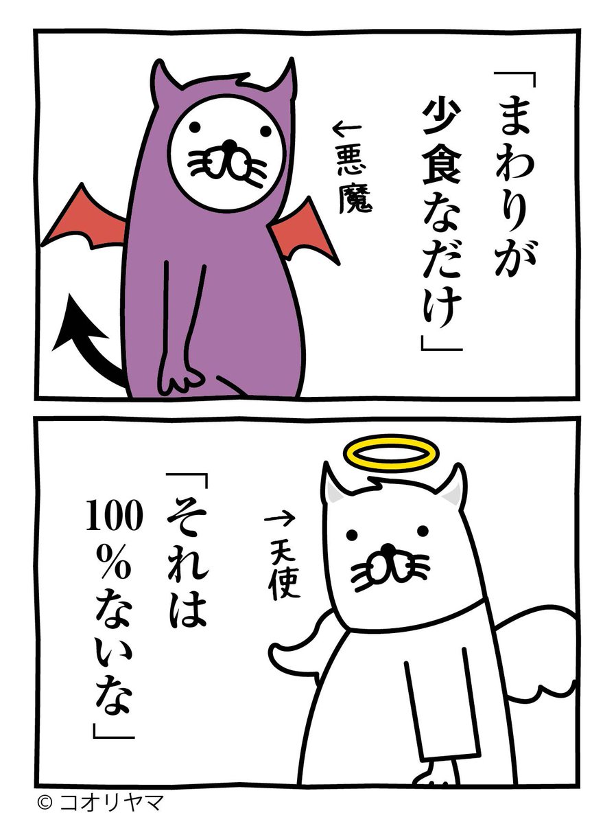 天使様ぁ…! 