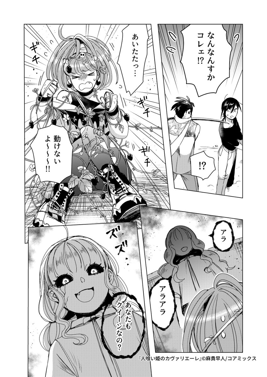 ▼6話(3/3) 