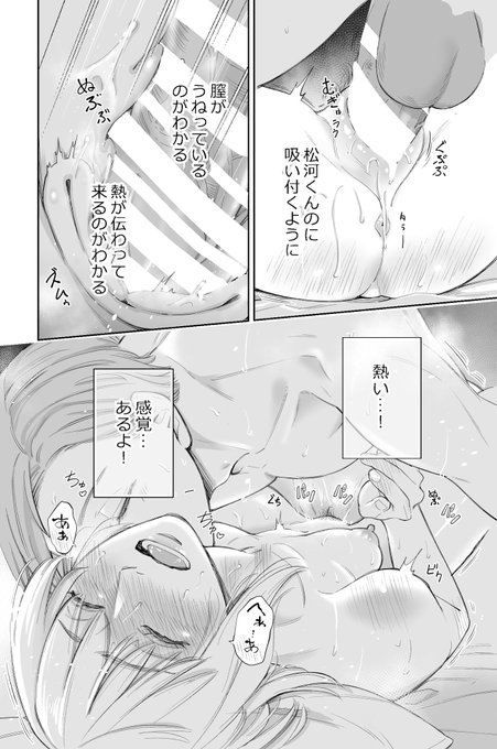 始めて中で感じてる… 