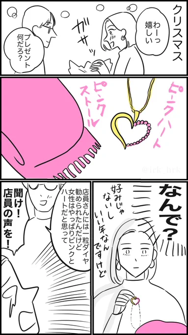 ハートとかピンクとかやめろ

#漫画が読めるハッシュタグ 