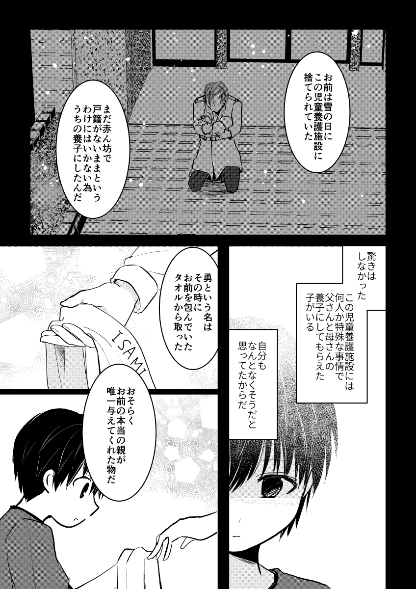デスゲームマスター 25話(1/2) 
 #漫画が読めるハッシュタグ 