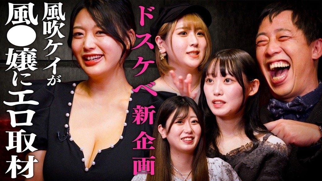 heaven_net's tweet image. ＼#代官山メロンSP ♯43🍈 公開／
今回も
美人フー〇ク嬢3人とのエチエチトーク👇
youtube.com/playlist?list=…

風吹ケイの
性癖大暴露にさらば森田も・・・👀

初体験は高校の図書室📚
締められるのは💕
禁断の観覧車ℋで大興奮🎡
見るしかない👏

さらば森田（@saraba_morita）
風吹ケイ（@kei_fubuki_)