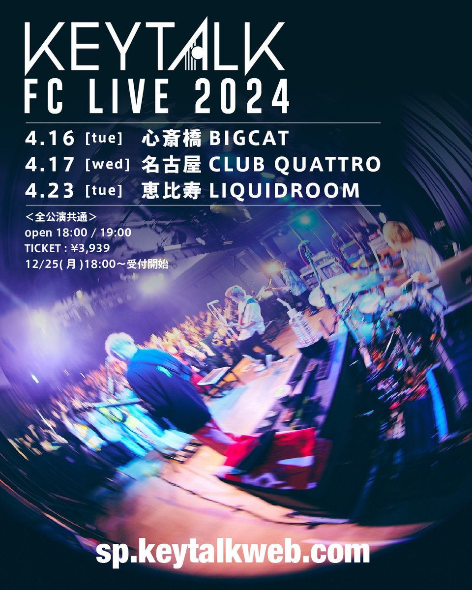 \開催決定📣／ KEYTALK FC会員限定LIVE 2024開催決定‼️ 4.16[tue] 心斎橋BIGCAT 4.17[wed]名古屋 ...