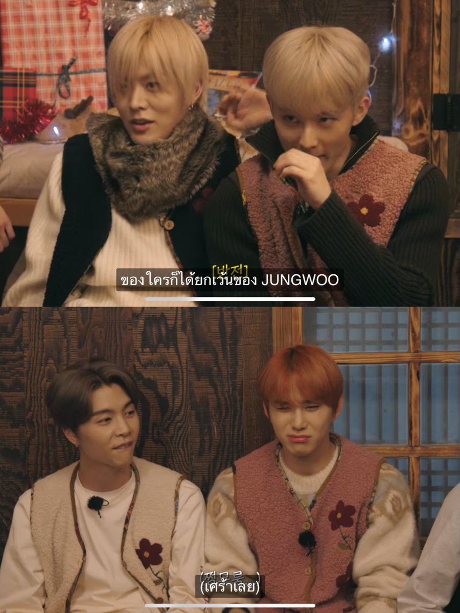 ถามอยากได้ของขวัญจากใคร ยูตะบอกของใครก็ได้ยกเว้นจองอู  จองอูเตรียมเบะละ55555555 แกล้งเจ้าม๋า