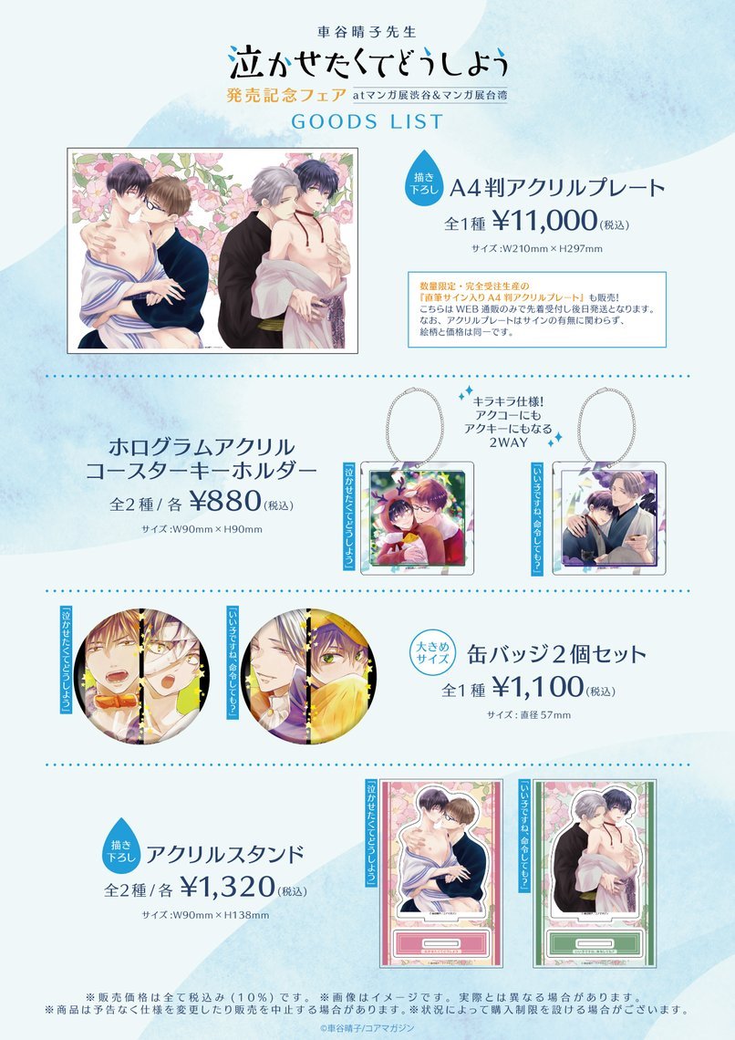 Amazon→https://t.co/syG5imSmCj
ホーリンラブブックス→https://t.co/8wNVuDirD0
コミコミスタジオ→https://t.co/4DzN0LiG9f
アニメイト→https://t.co/JvYTBfkOKD
フロマージュ→https://t.co/MsCWKeWBZ9
とらのあな→ https://t.co/UkuwKpHUuL
シーモア→ https://t.co/xOkci0VcuH
Renta!→… 