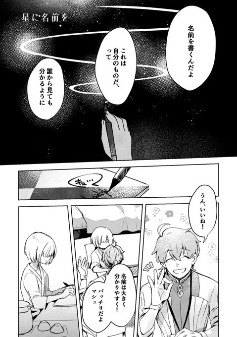 Dr.ロマンプチオンリー「話の途中だがワイバーンだ!」から1年経ったそうで! 当時制作した再録本の描き下ろしです。 ①