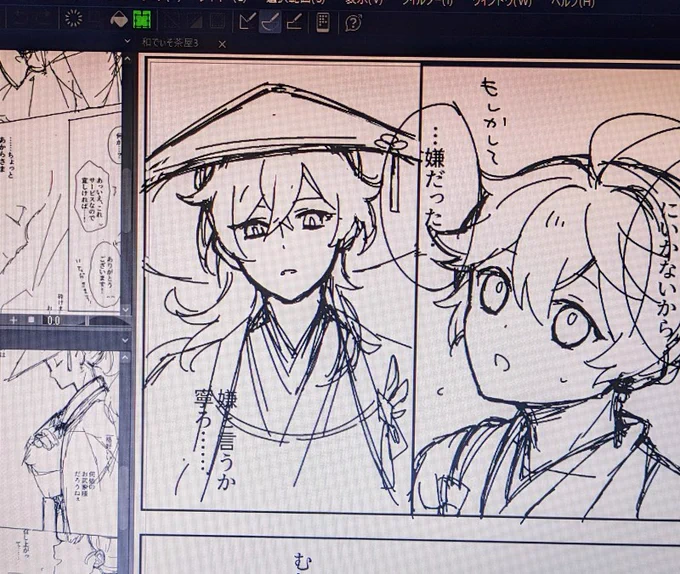 また描き始めてしまった… 