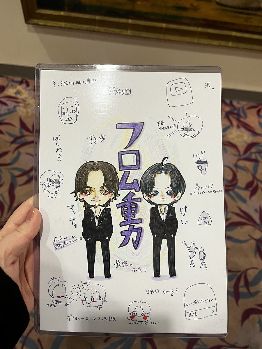 nonSVT_97's tweet photo. 私のオヌヌメのYouTuberのフロム重力のオフ会行きました。
イラストプレゼントさせていただきお写真撮らせてもらいました😣 https://t.co/VGx6QNoFEE