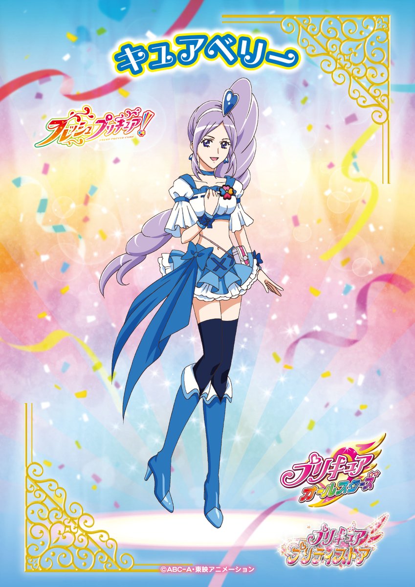 フレッシュプリキュア！ #キュアピーチ #キュアベリー #キュアパイン