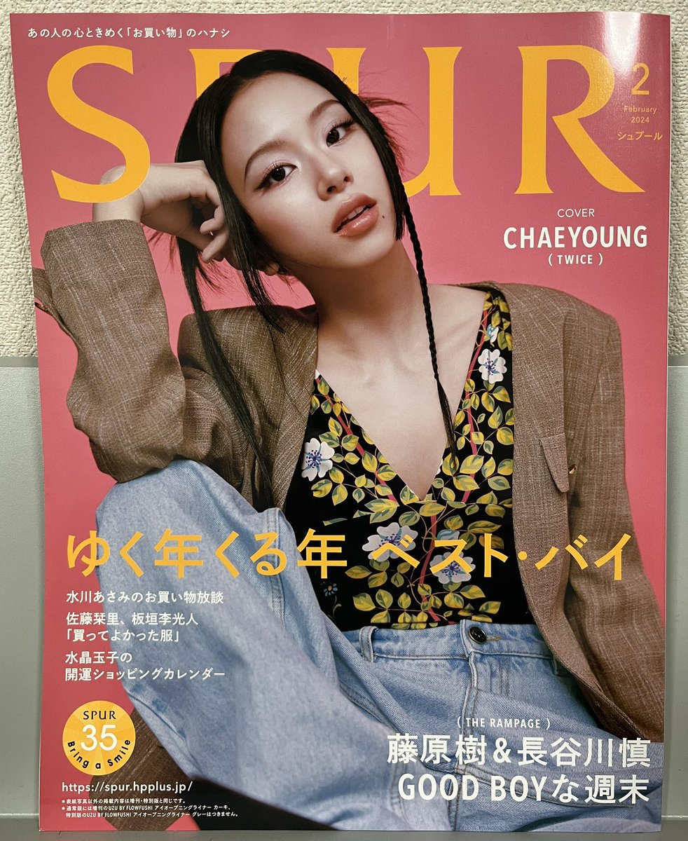 SummerStar05's tweet image. 一博くんの魅力について書かれてました。そう魅力たっぷりなんです。そこにメロメロ💚
私の行った書店では、アイライナー付きは残り1冊しかありませんでした。
日本の雑誌に、こうして取り上げてもらえるの嬉しい☺️
#王一博　#SPUR2月号